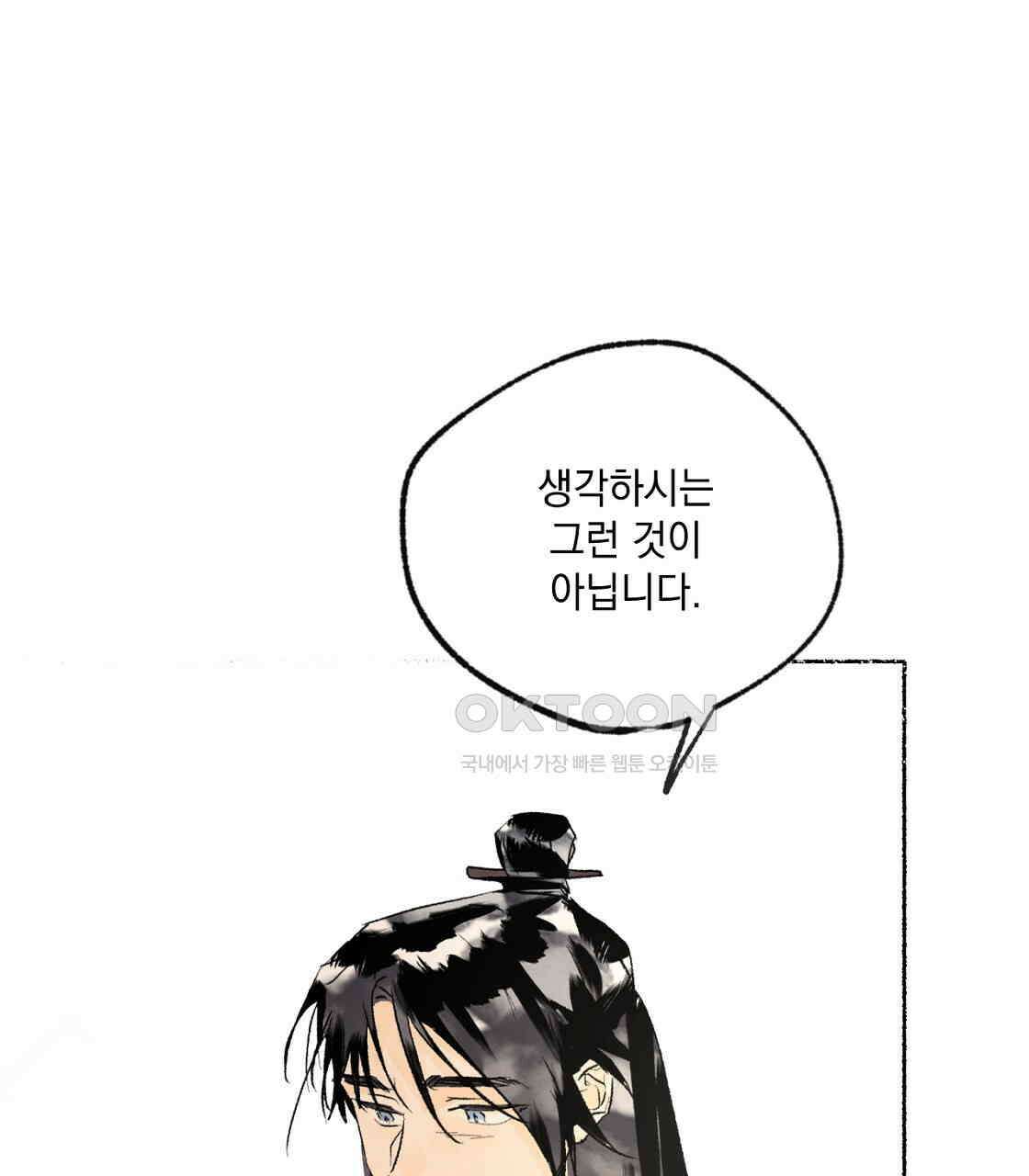 상화담 68화 23