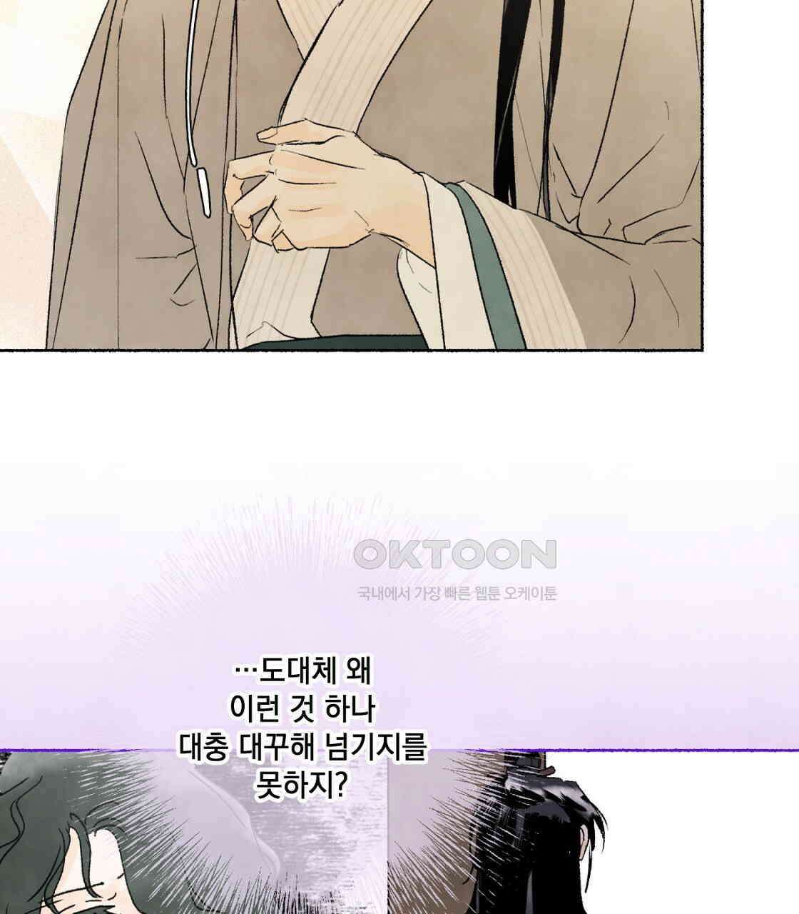 상화담 68화 25