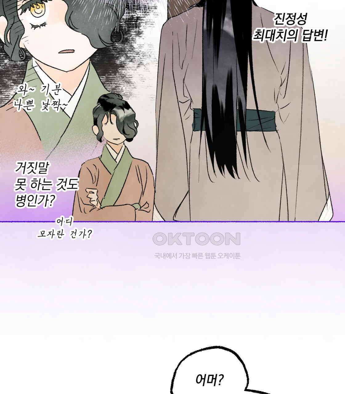 상화담 68화 26