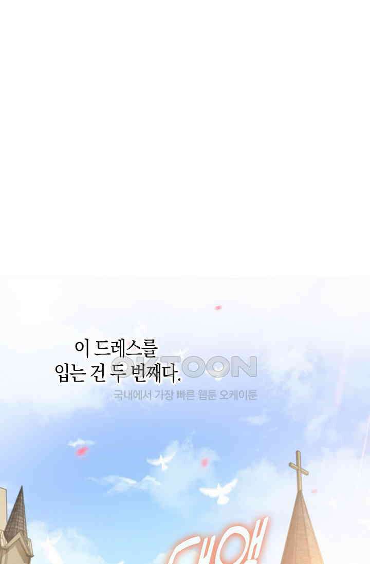 사랑은 이혼 후부터 1화 1