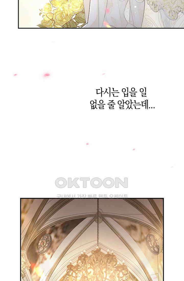 사랑은 이혼 후부터 1화 3