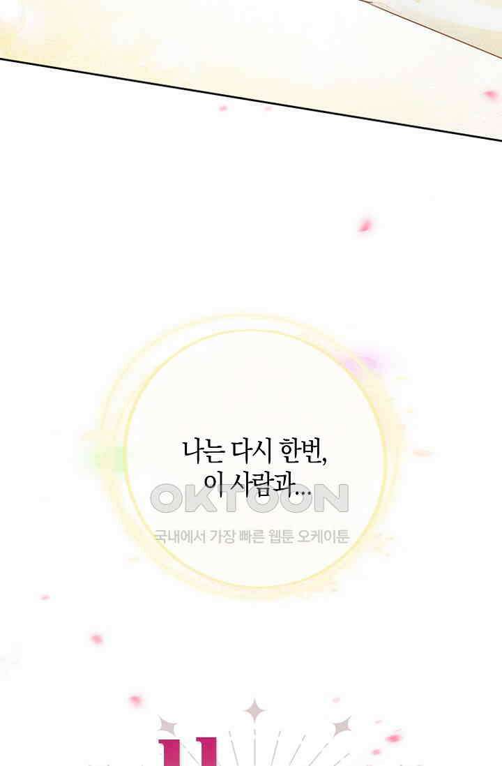 사랑은 이혼 후부터 1화 7