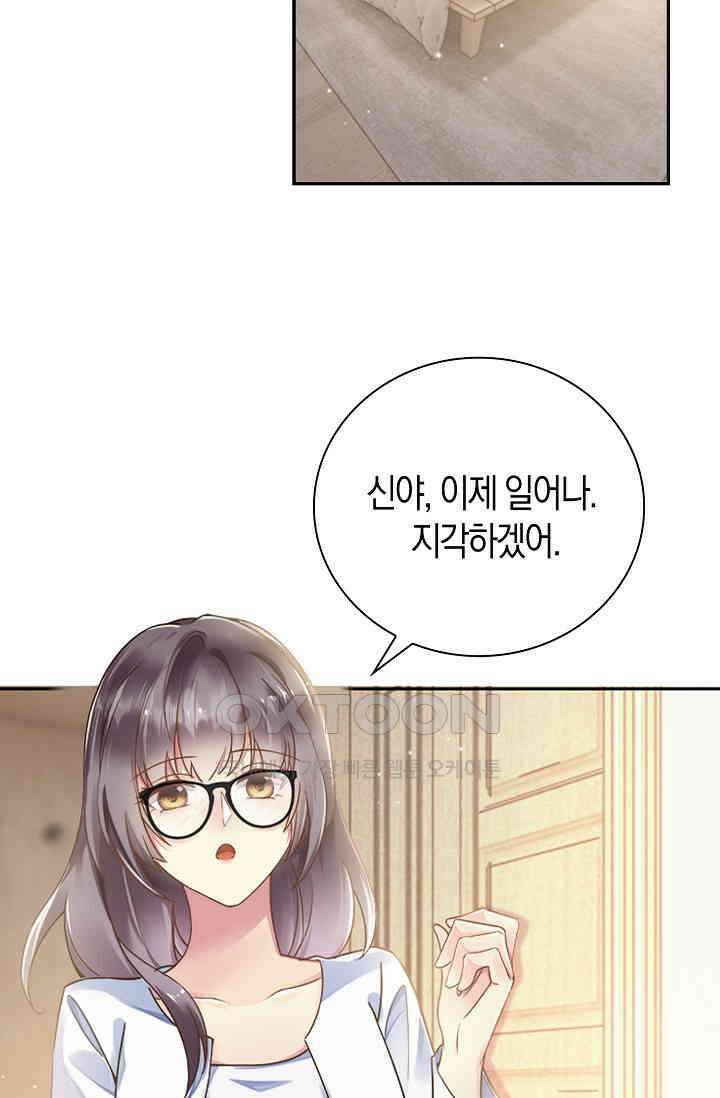 사랑은 이혼 후부터 1화 10