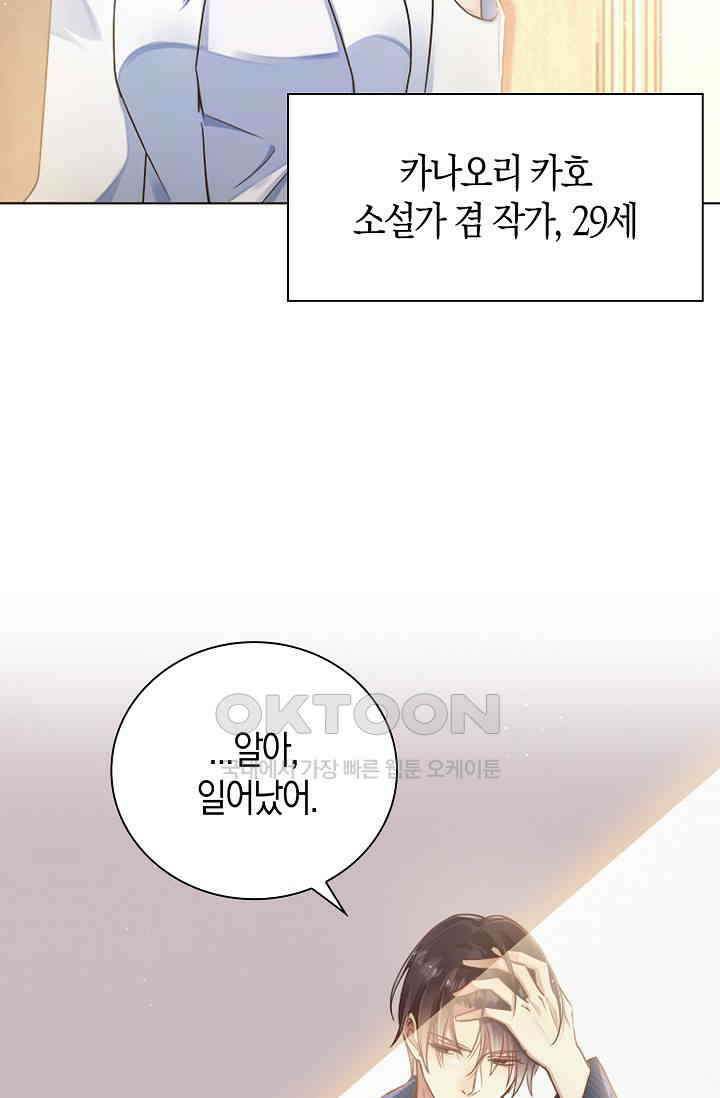사랑은 이혼 후부터 1화 11