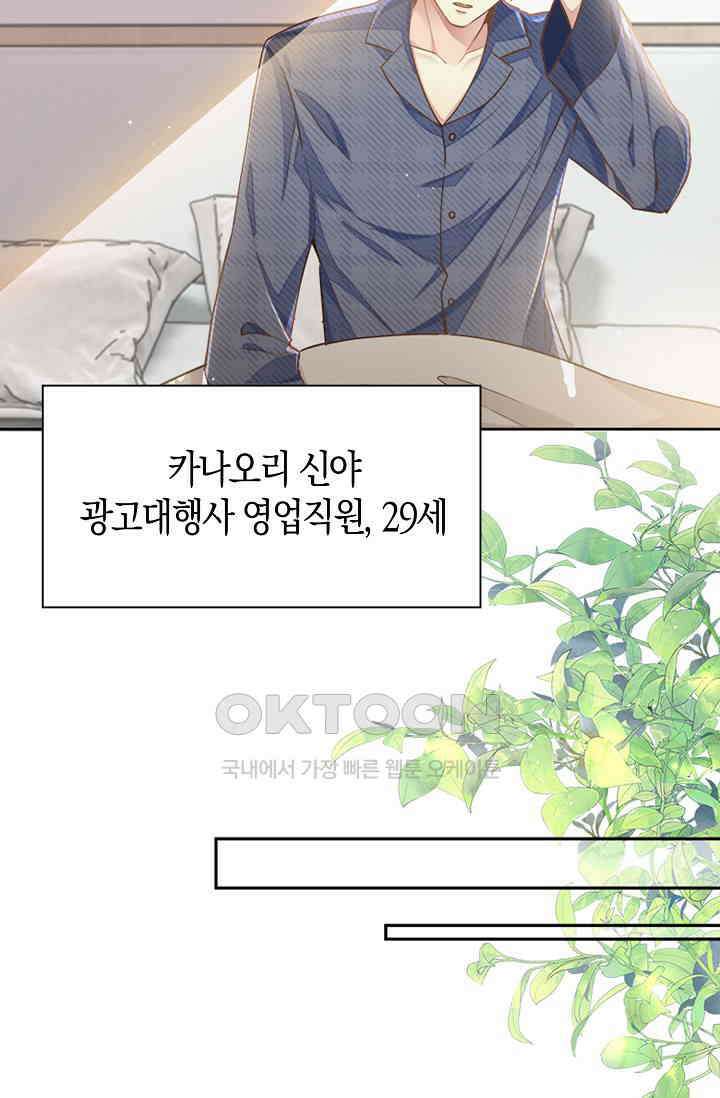 사랑은 이혼 후부터 1화 12
