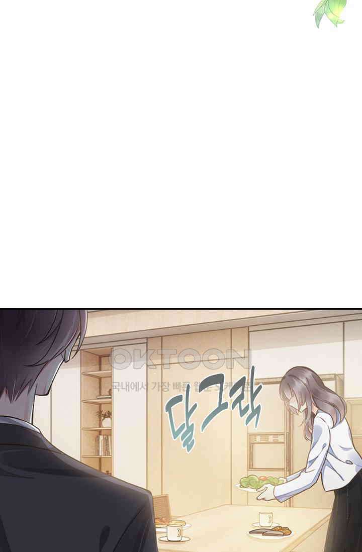 사랑은 이혼 후부터 1화 13