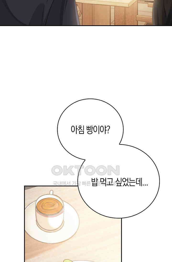 사랑은 이혼 후부터 1화 14