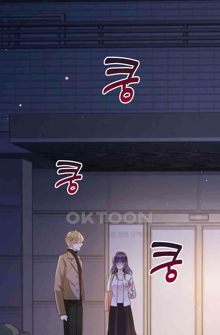 사랑은 이혼 후부터 5화 1