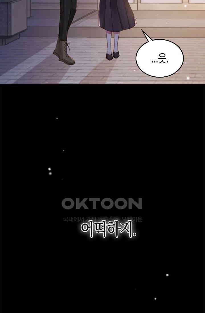 사랑은 이혼 후부터 5화 2