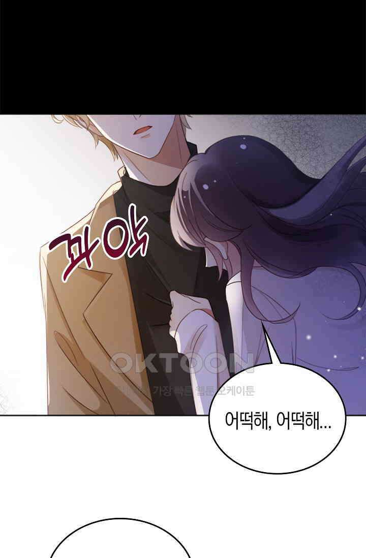 사랑은 이혼 후부터 5화 3