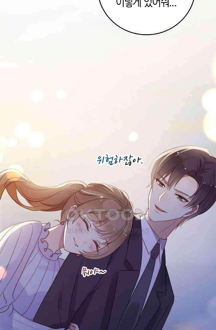 사랑은 이혼 후부터 5화 5