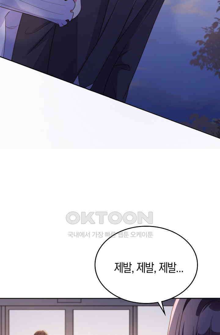 사랑은 이혼 후부터 5화 6