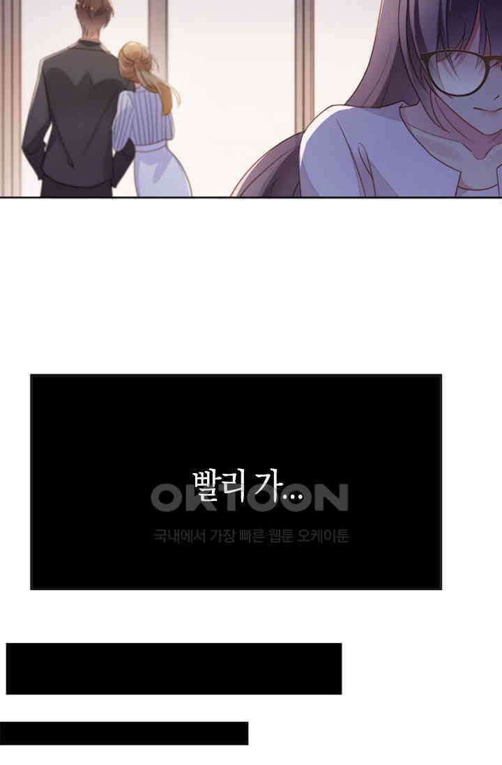 사랑은 이혼 후부터 5화 7