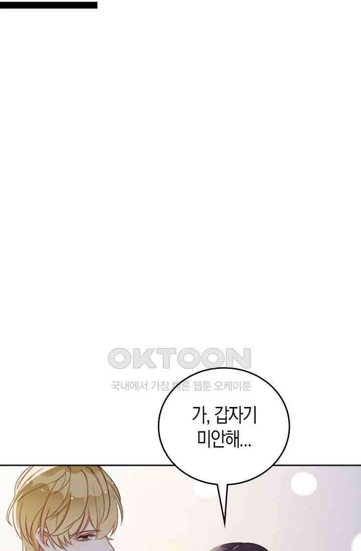 사랑은 이혼 후부터 5화 8