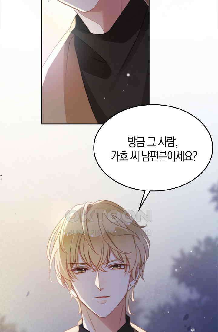 사랑은 이혼 후부터 5화 10