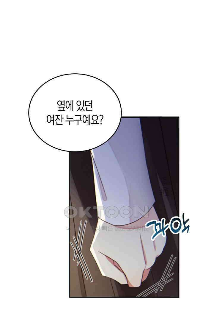 사랑은 이혼 후부터 5화 12