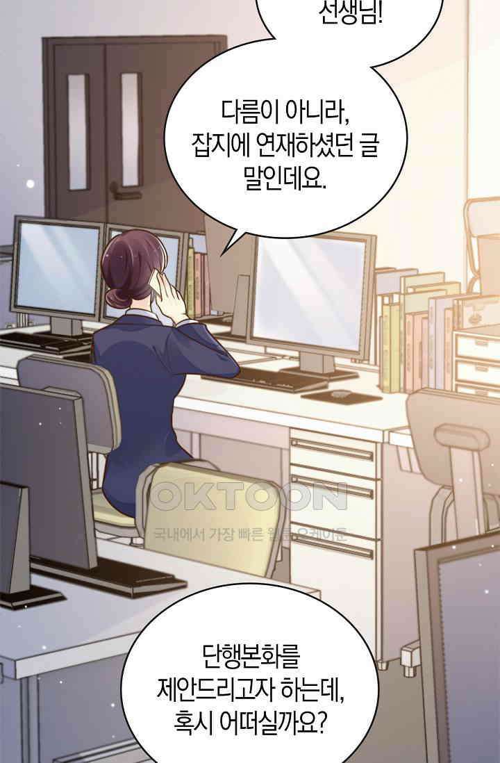 사랑은 이혼 후부터 9화 5