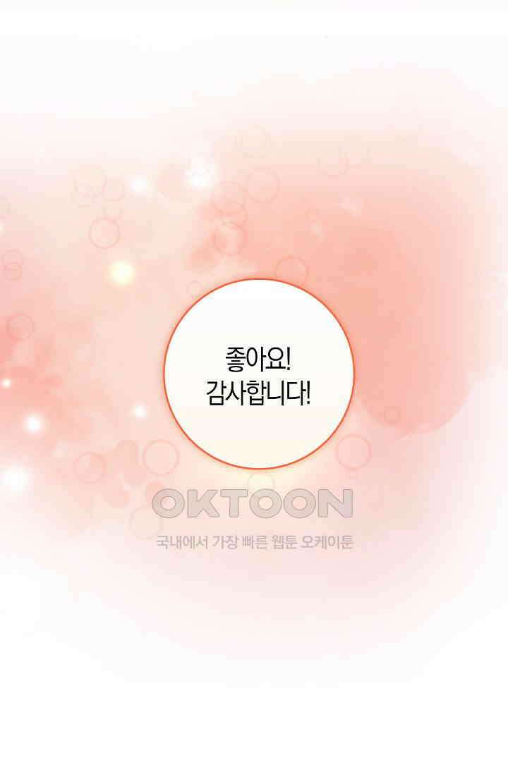 사랑은 이혼 후부터 9화 7