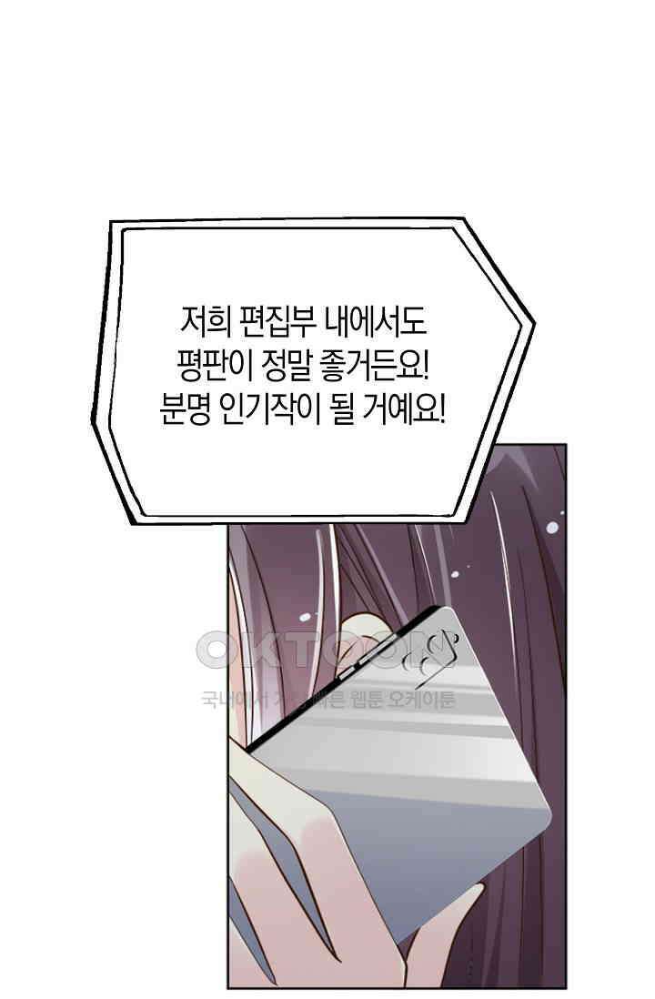 사랑은 이혼 후부터 9화 8