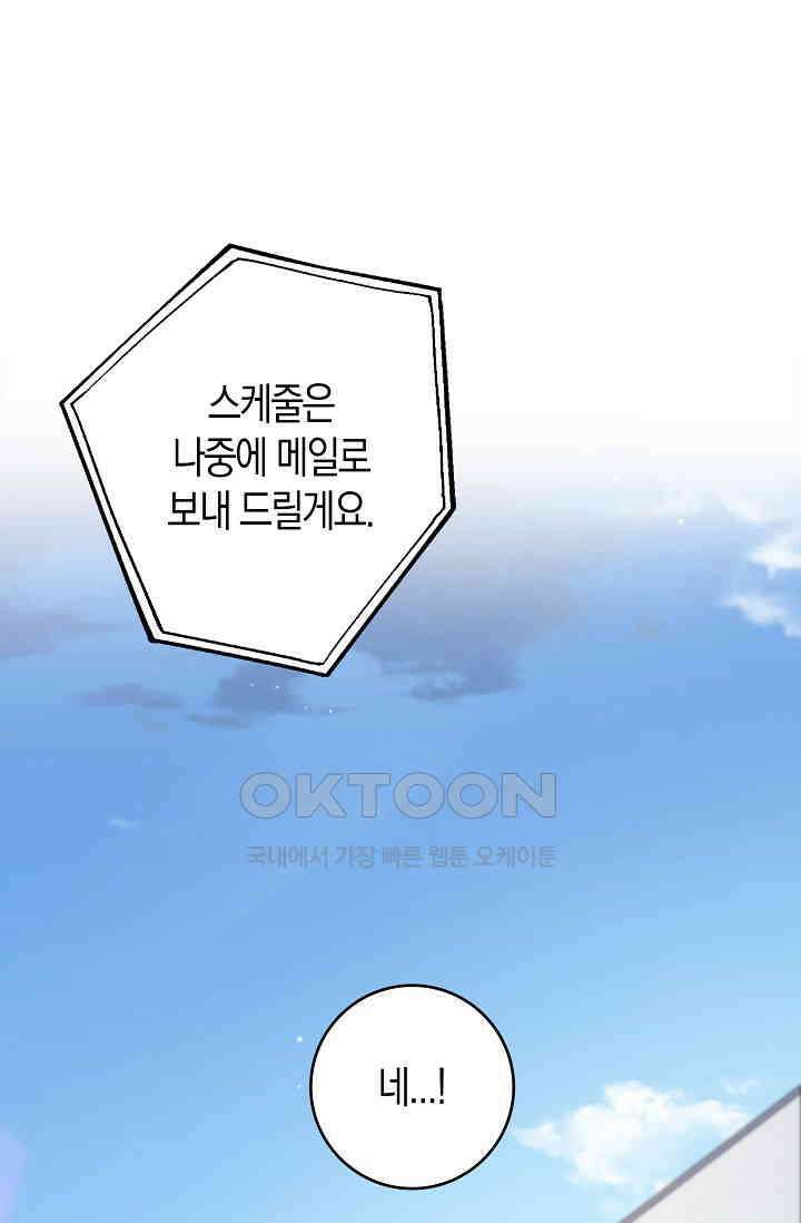 사랑은 이혼 후부터 9화 9