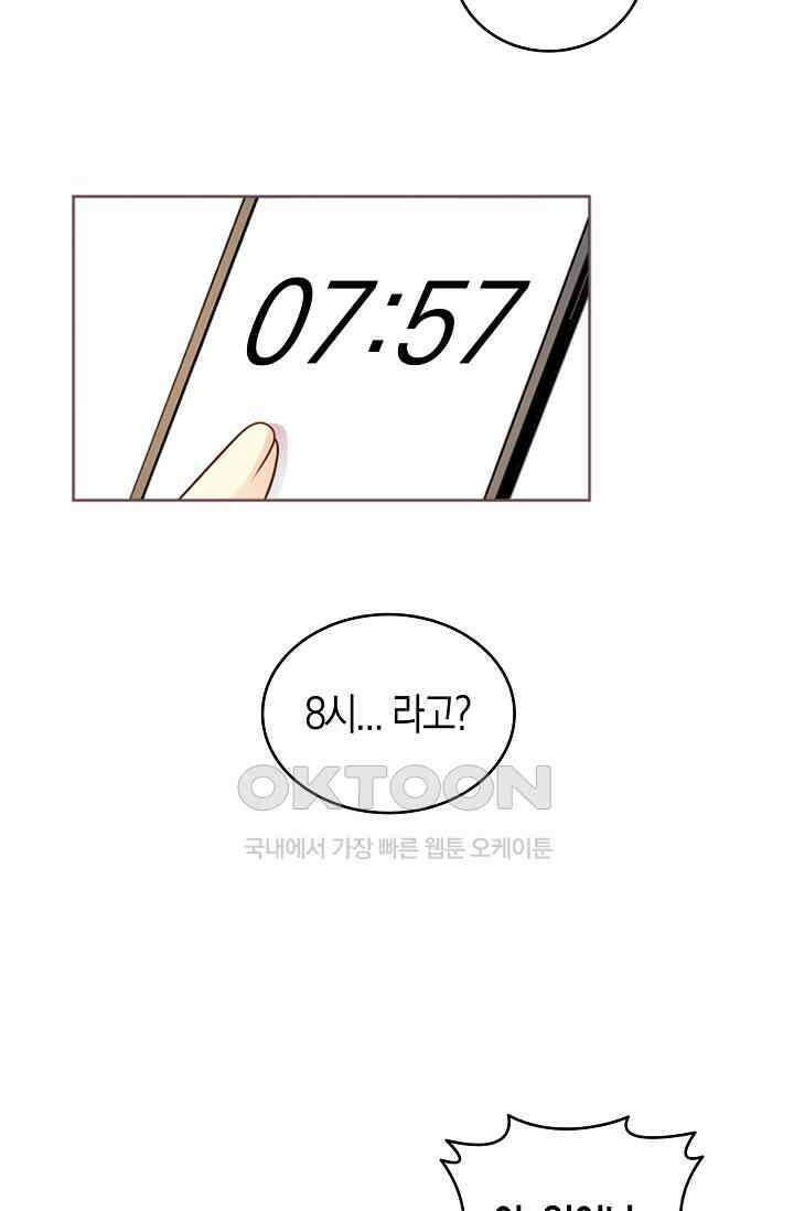 사랑은 이혼 후부터 13화 4