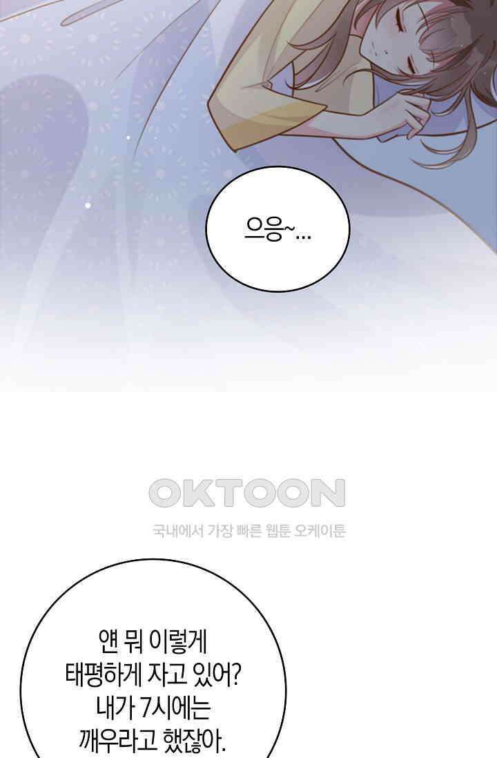 사랑은 이혼 후부터 13화 6