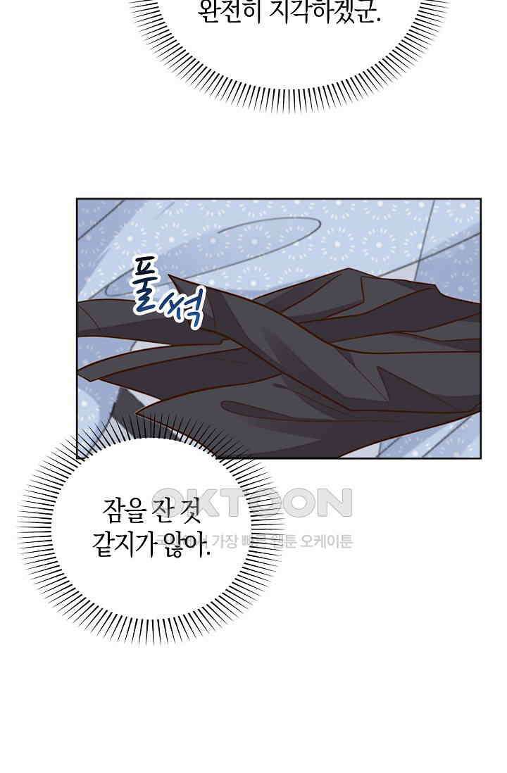 사랑은 이혼 후부터 13화 8