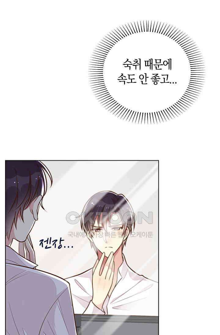사랑은 이혼 후부터 13화 9