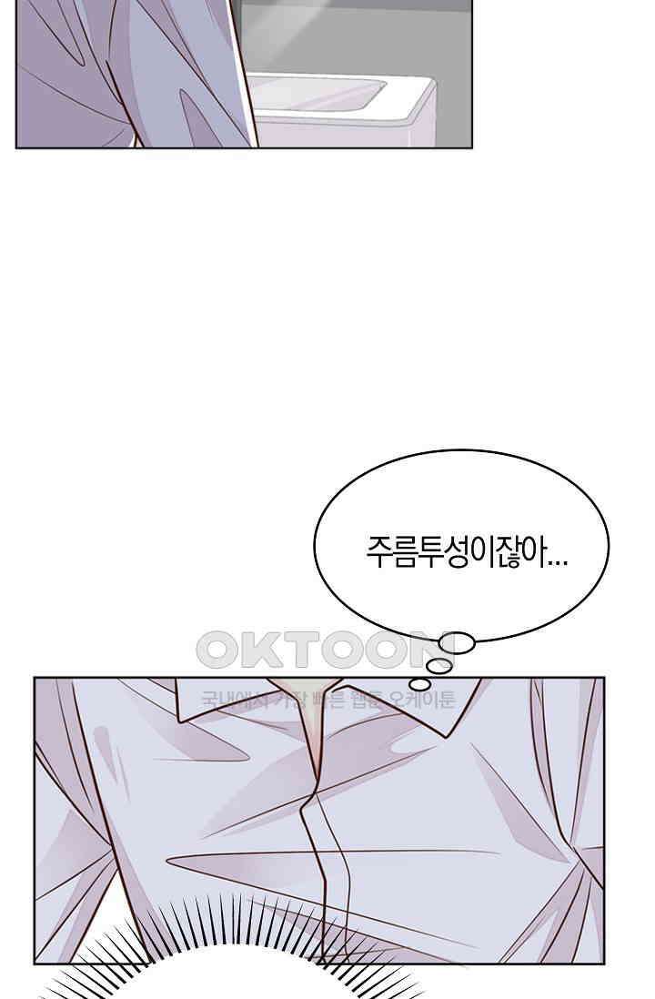 사랑은 이혼 후부터 13화 10