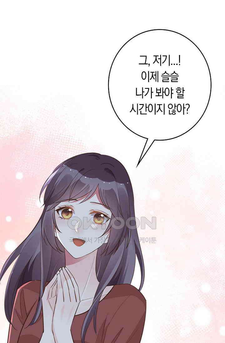 사랑은 이혼 후부터 22화 13