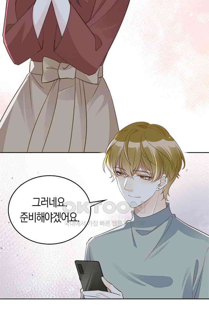 사랑은 이혼 후부터 22화 14