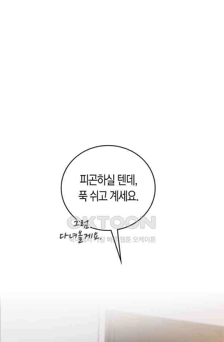 사랑은 이혼 후부터 22화 15