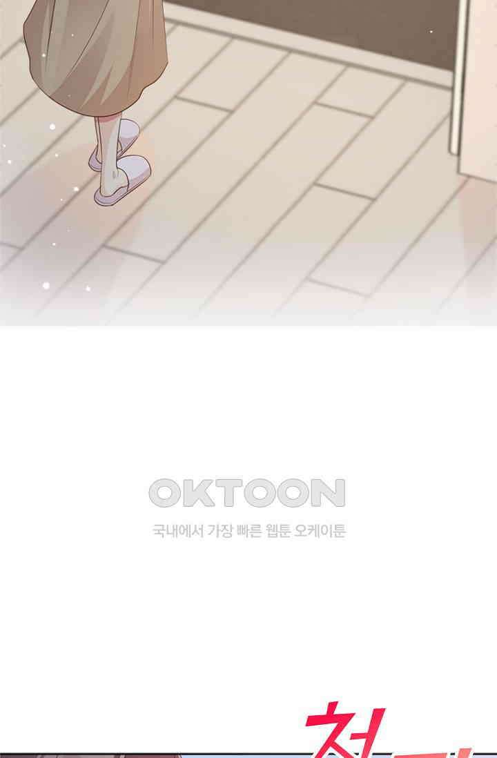 사랑은 이혼 후부터 22화 17