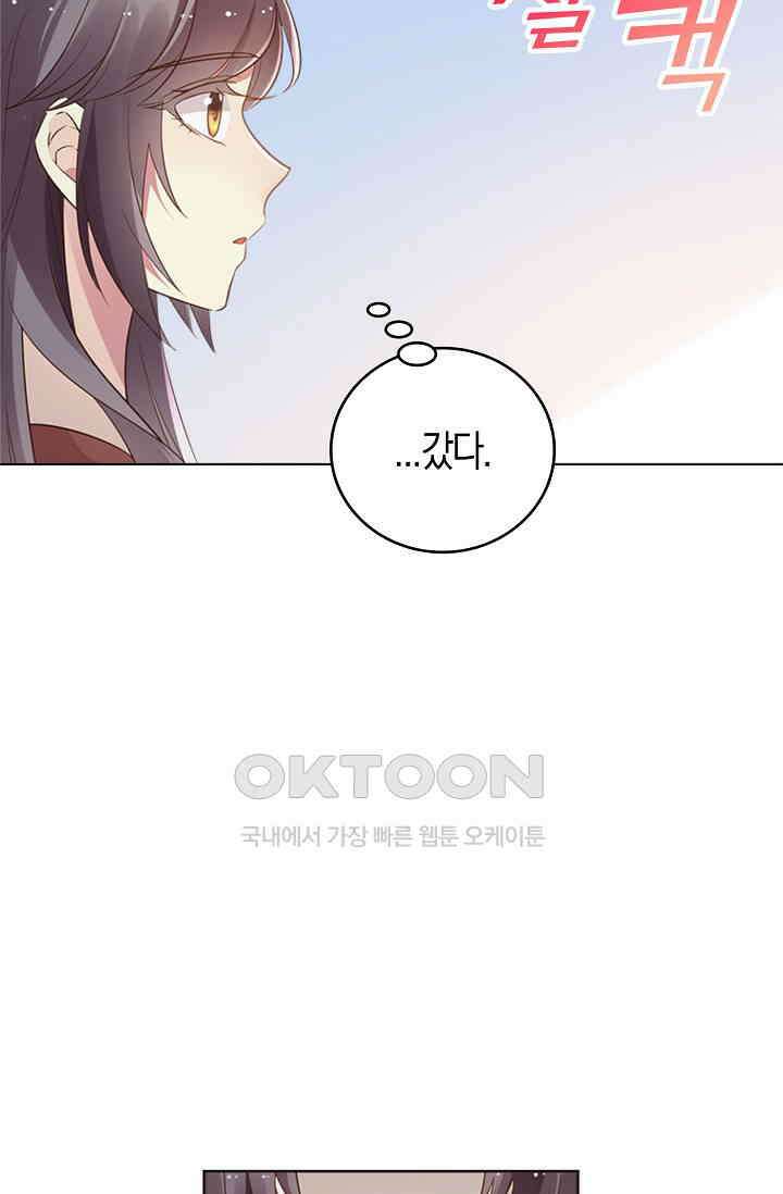 사랑은 이혼 후부터 22화 18