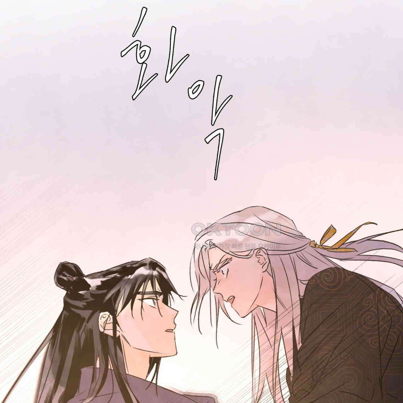 상화담 86화 2