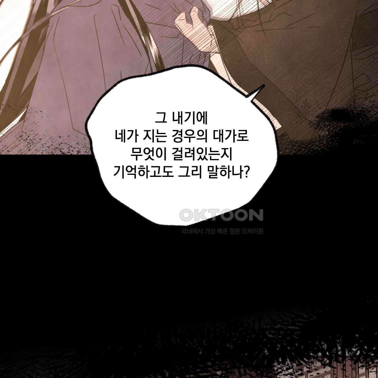 상화담 86화 3