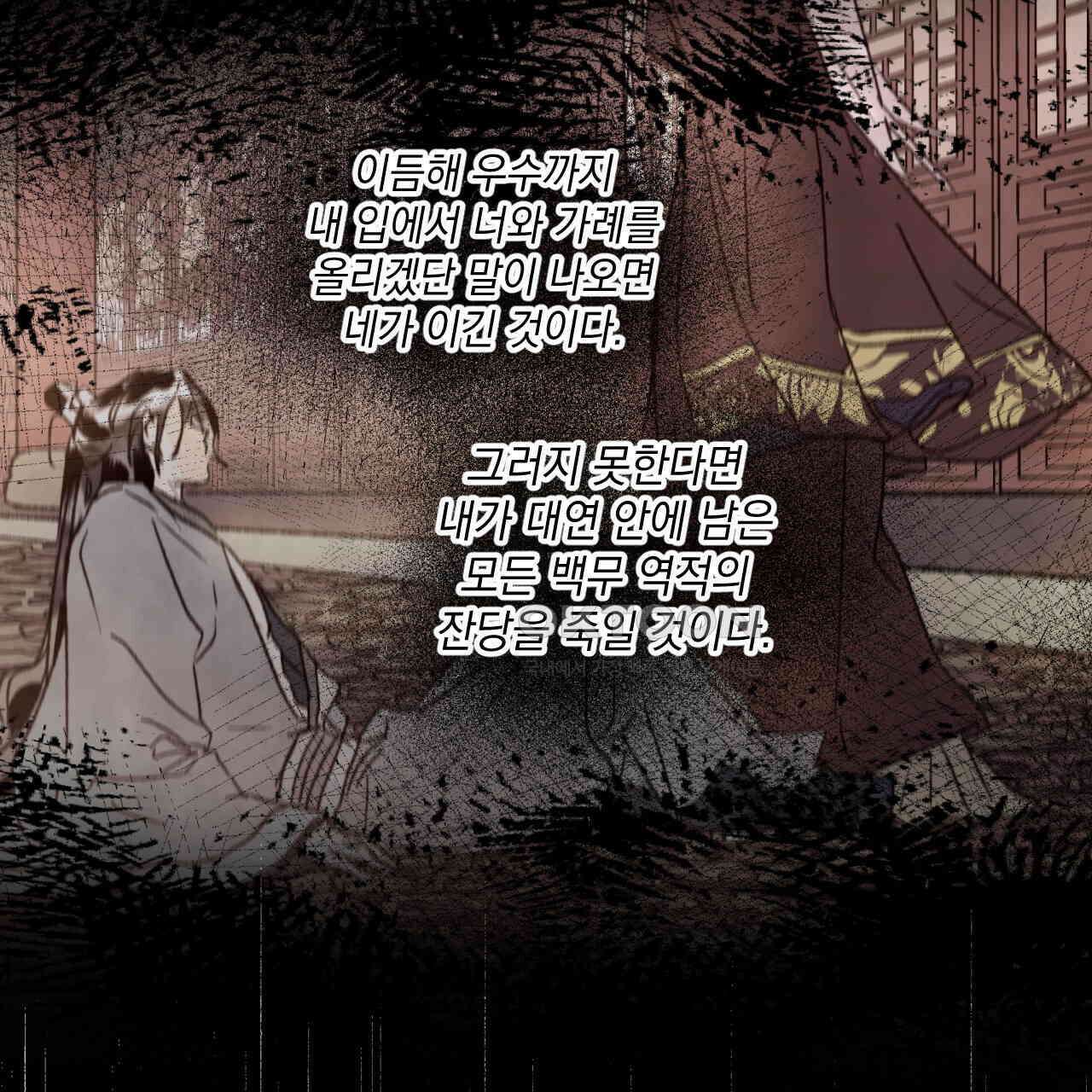 상화담 86화 4