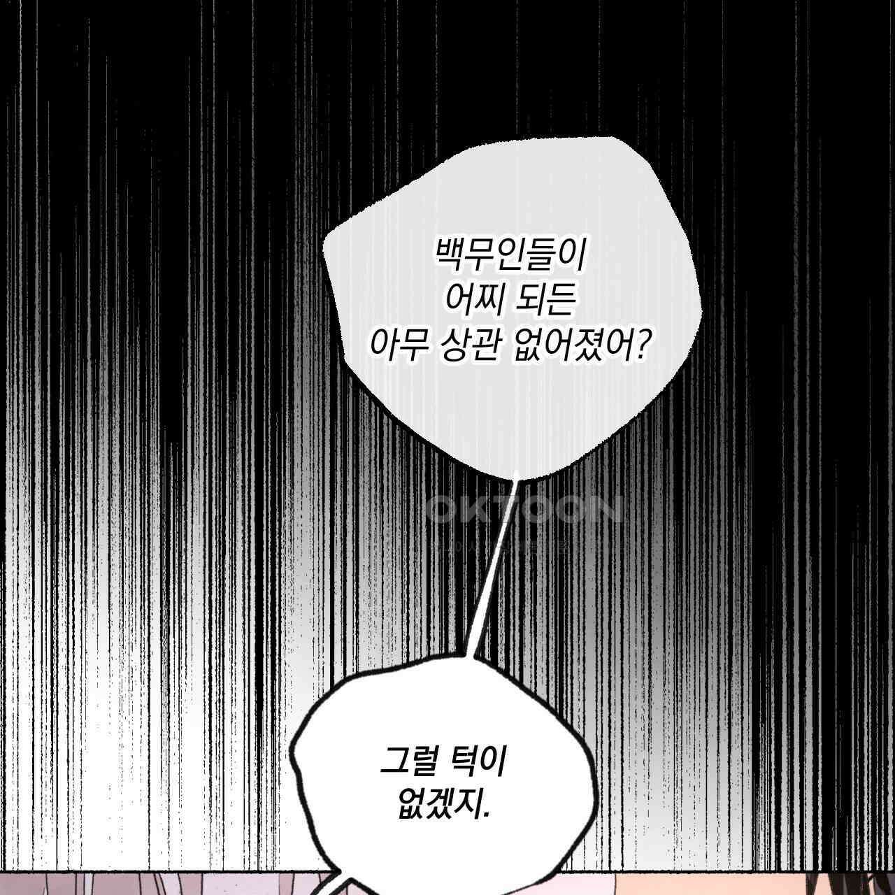 상화담 86화 5