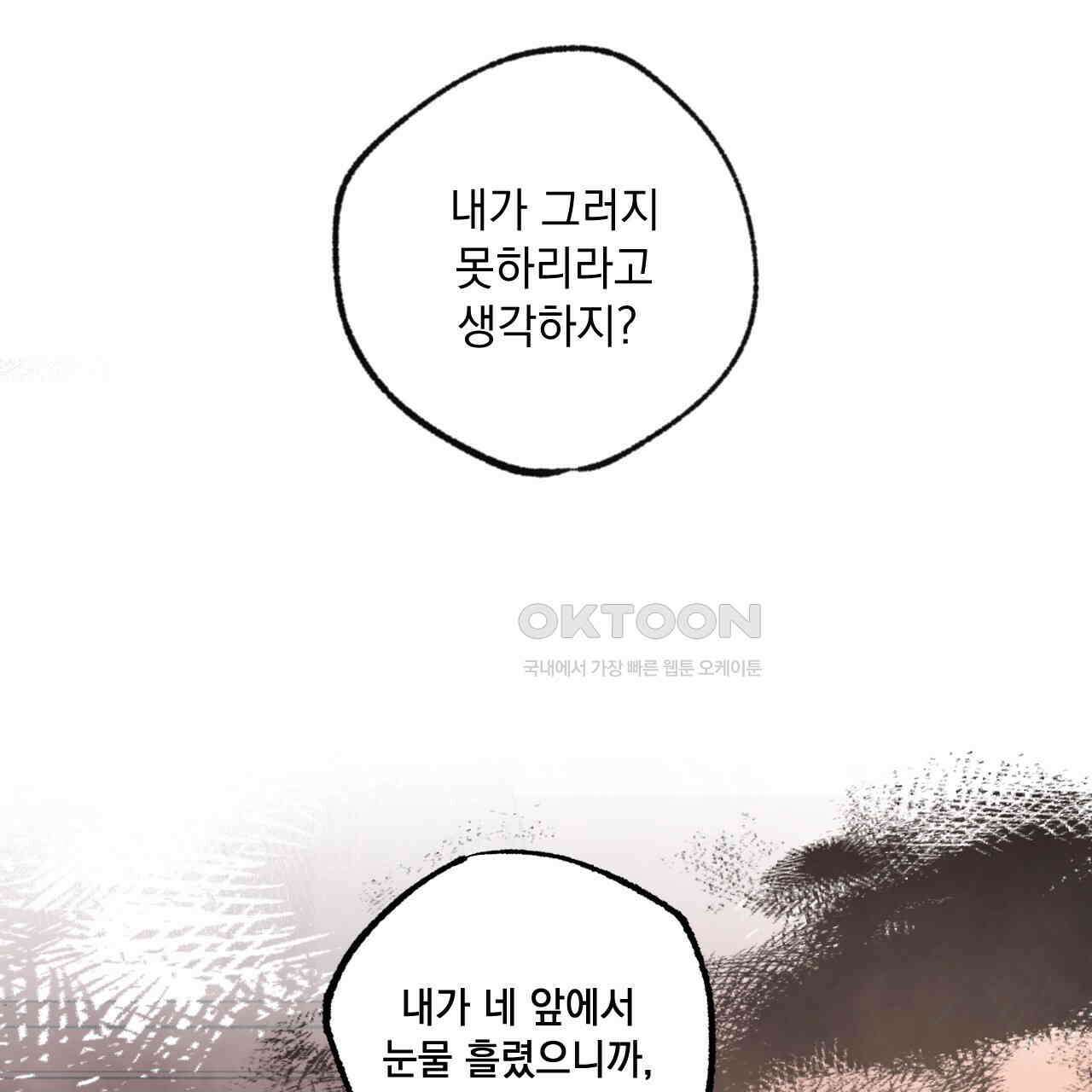 상화담 86화 7