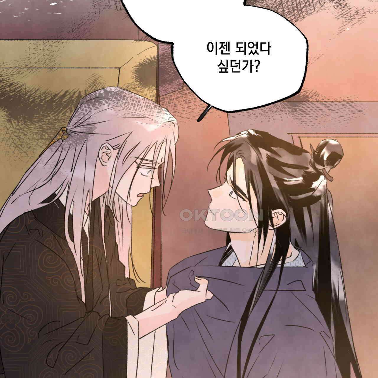 상화담 86화 8