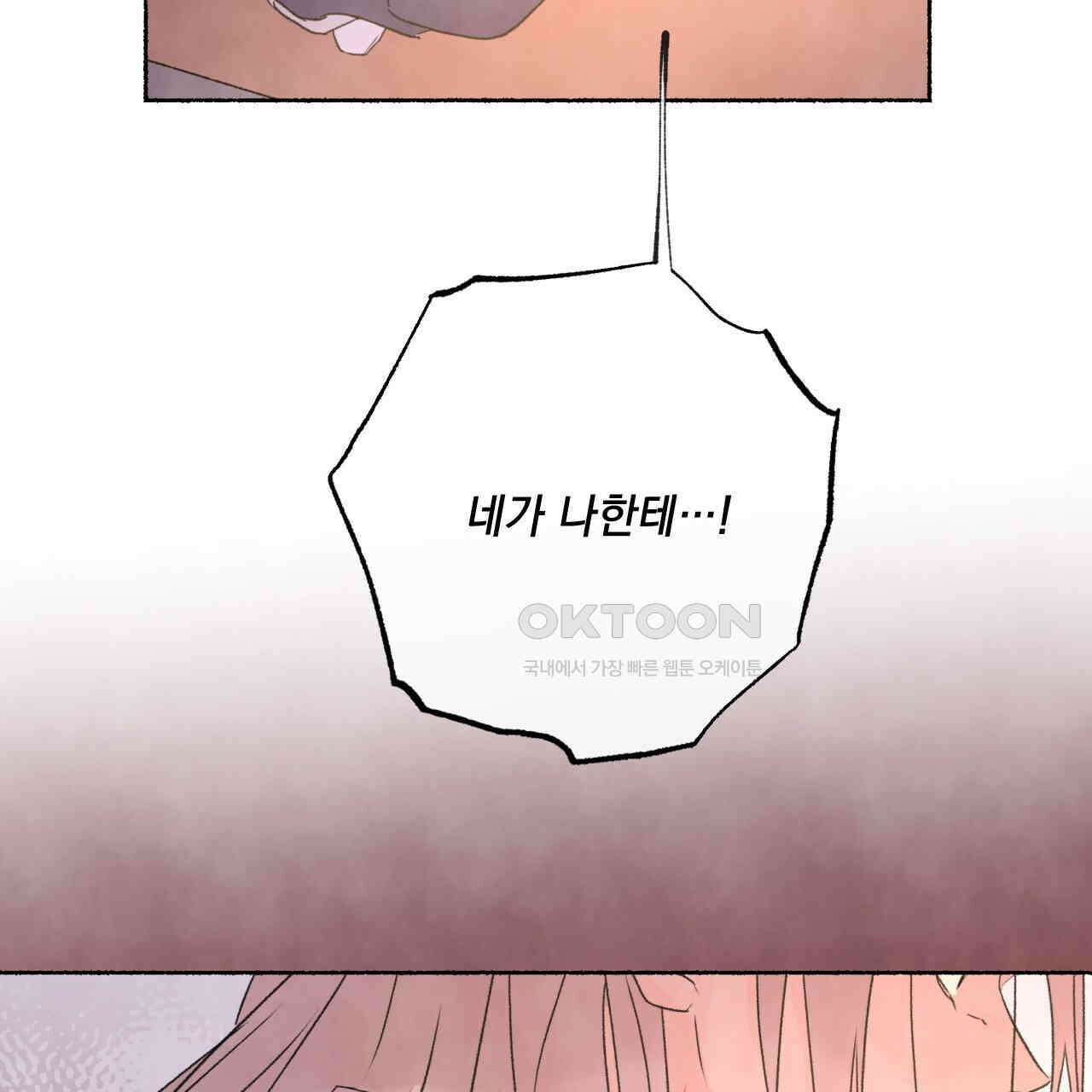 상화담 86화 11