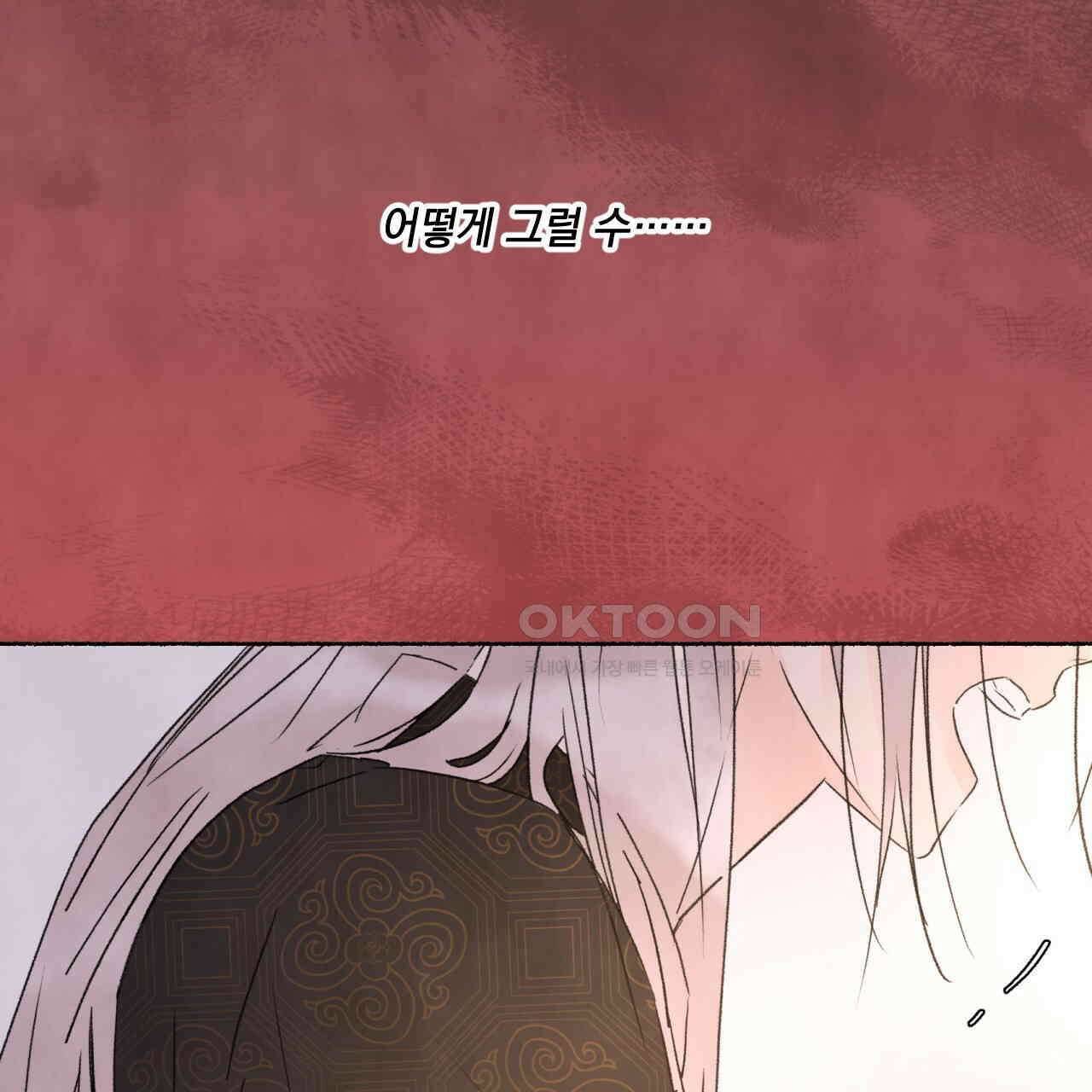 상화담 86화 13
