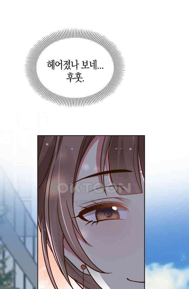 사랑은 이혼 후부터 30화 5
