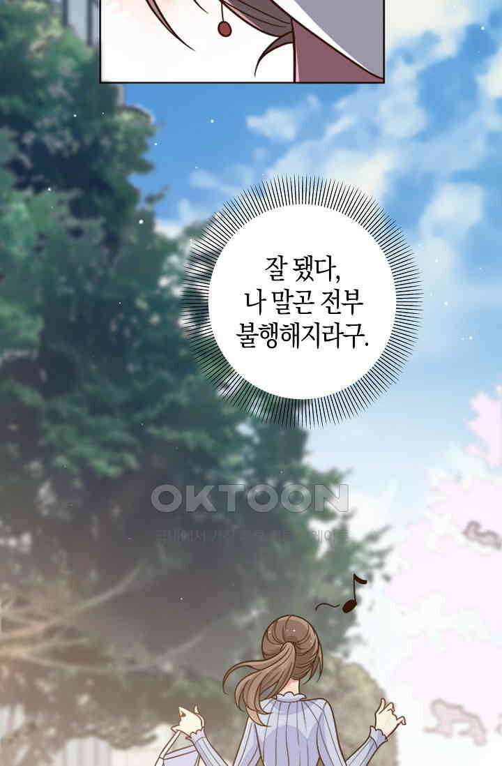 사랑은 이혼 후부터 30화 6