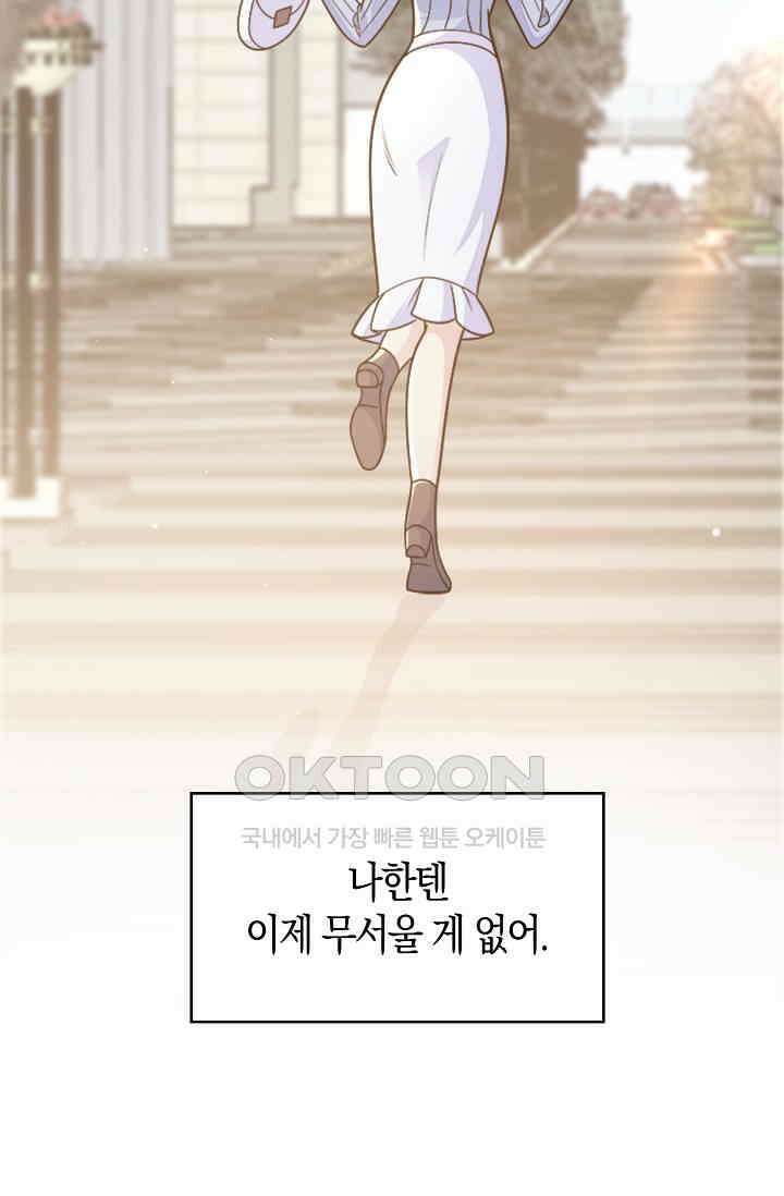사랑은 이혼 후부터 30화 7