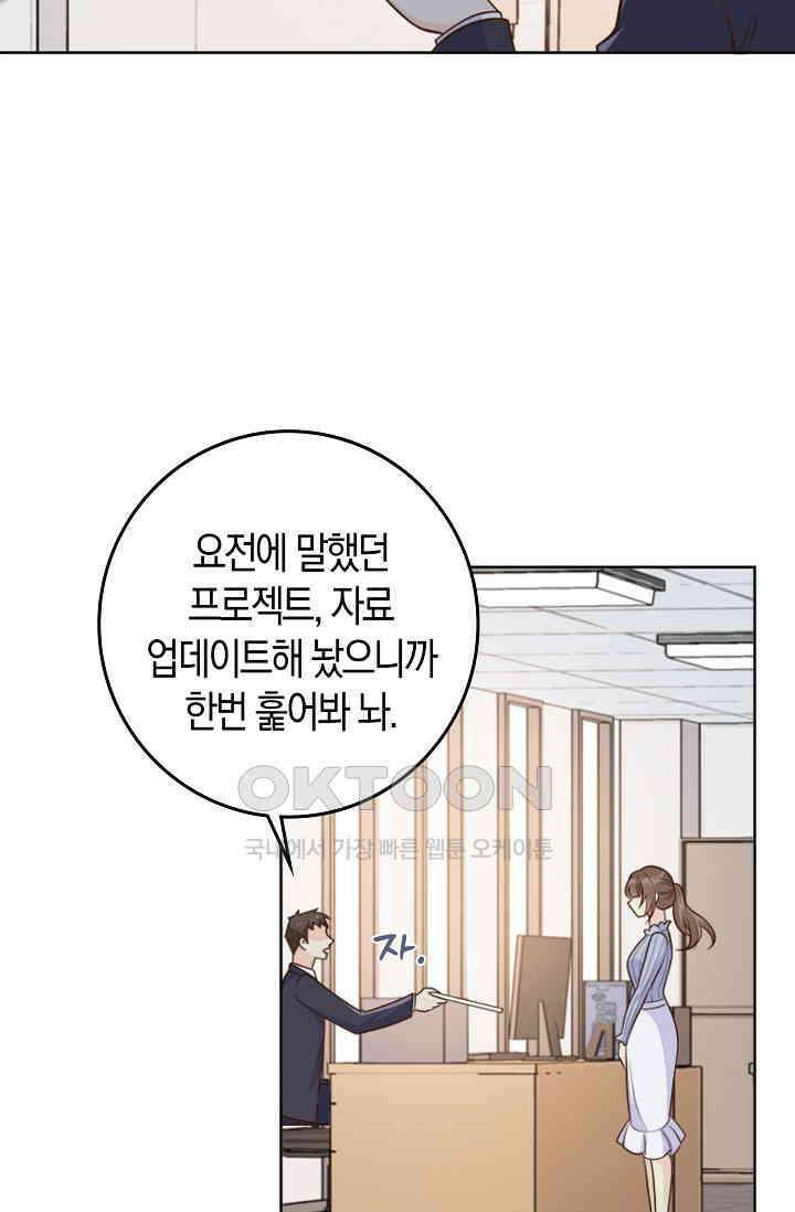 사랑은 이혼 후부터 30화 9