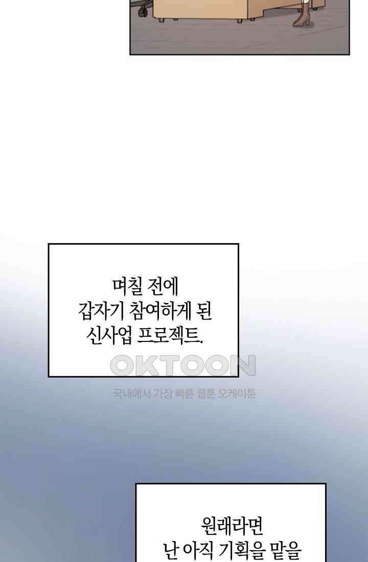 사랑은 이혼 후부터 30화 10