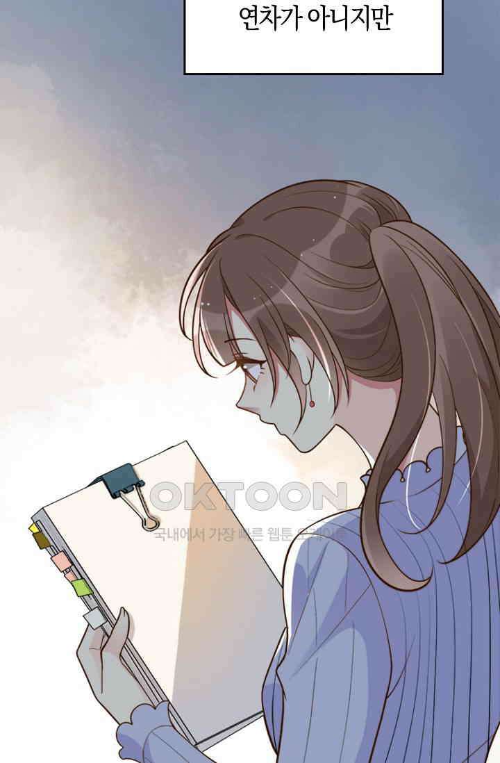 사랑은 이혼 후부터 30화 11
