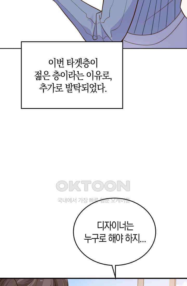 사랑은 이혼 후부터 30화 12