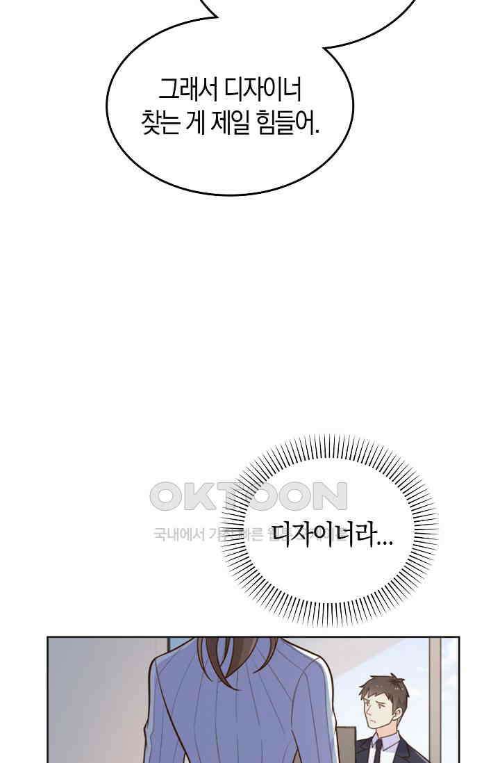 사랑은 이혼 후부터 30화 15